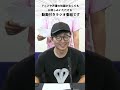 【おしゃ5】公共性が低く聴く人を選ぶ番組の2023年7月3日分がどんな内容か端的にお知らせ/小野坂昌也、神谷浩史、野島裕史、菅沼久義がお送りする「おしゃ5」(Vol.716)#Shorts