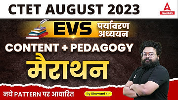 CTET EVS PEDAGOGY MARATHON 2023 | CTET EVS NCERT By Bhawani Sir