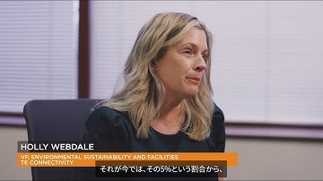 サステナビリティを第一とする考え方を育てる - Every Connection Counts | TE Connectivity