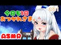 【ASMR/白3dio】今日も1日おつかれさまじゃよ～！。【耳マッサージ/タッピング/耳かきブラシ/耳はむ】