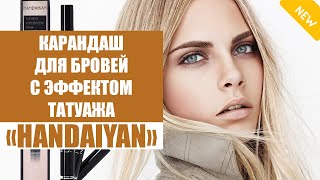 Брови до и после карандаша