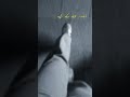#shaiyari  #emotionallines #sadstatus #sadstatus