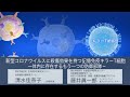 プレスリリース解説 vol.8「新型コロナウイルスに殺傷効果を持つ記憶免疫キラーT細胞 －体内に存在するもう一つの防御部隊－」