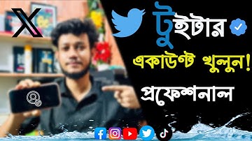 টুইটার একাউন্ট খোলার নিয়ম | How to create twitter account | create twitter account