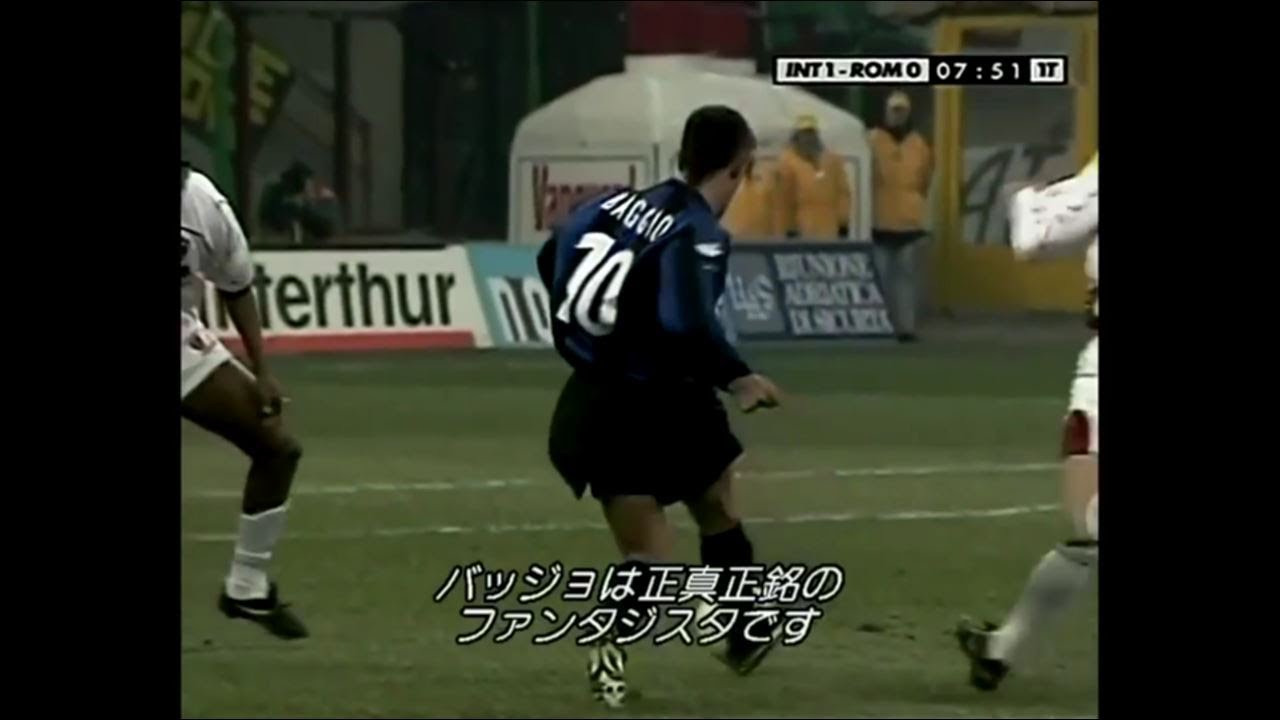 ロベルト バッジョ インテル時代 プレイ集 ファンタジスタ サッカー界のラファエロ Roberto Baggio Inter Skills Goals Youtube