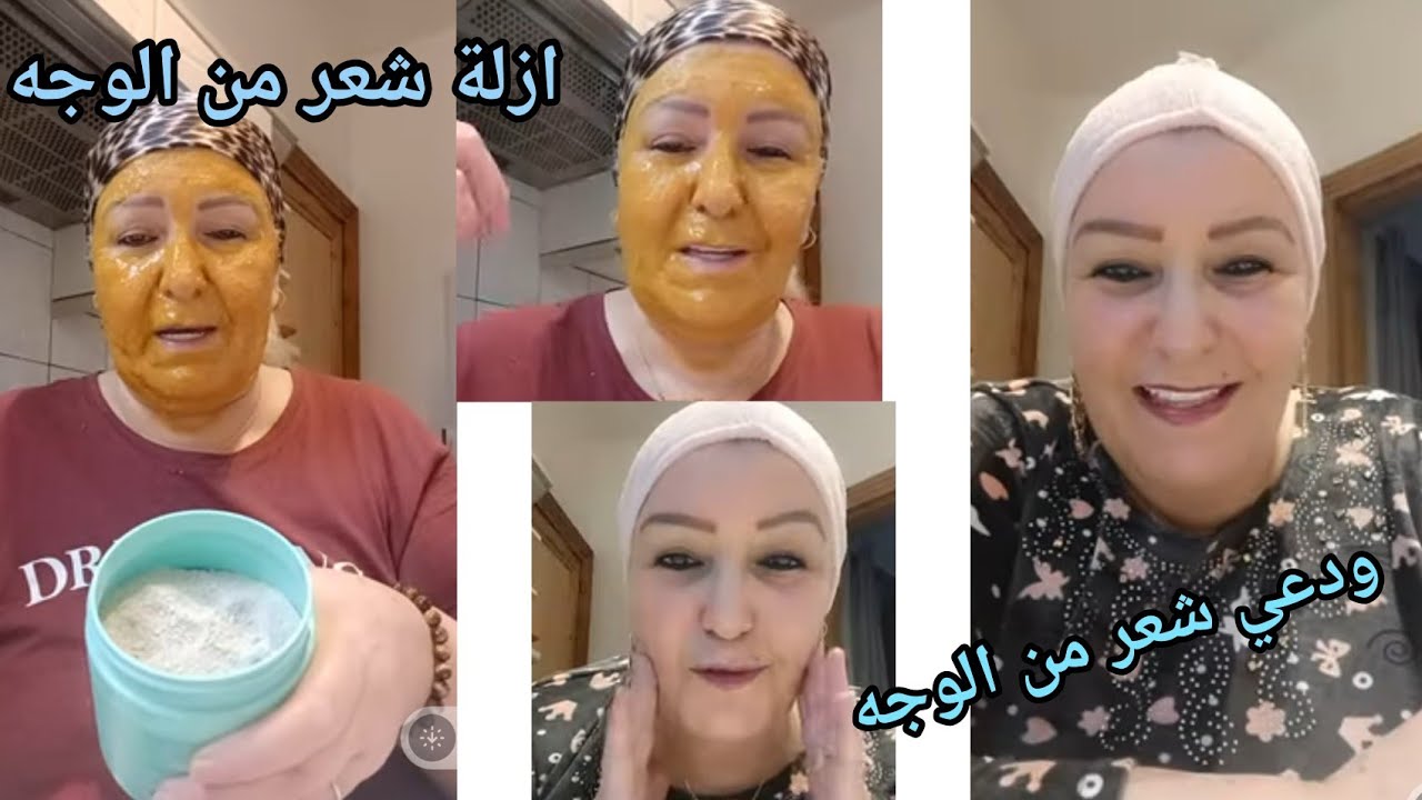 اقوى وصفة لإزالة شعر الوجه الي الأبد كتنقي الوجه من شوائب ونقط السوداء يرجع صافي جربي وردي عليا