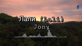 Jony - Лали (Lali) Lyrics Resimi