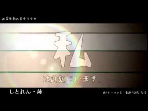 幽霊屋敷の首吊り少女【８人合唱】