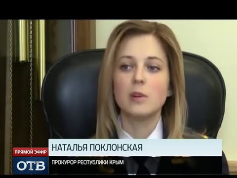 Тагильский клип о няшном прокуроре взорвал YouTube. Наталья Поклонская | #ОТВ