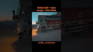 Gata loops very dangerous