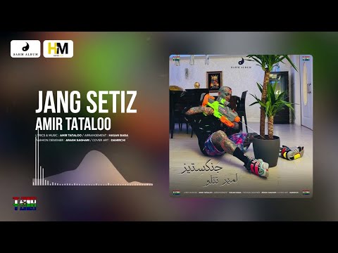 Amir Tataloo - Jang Setiz ( امیر تتلو - جَنگسِتیز )