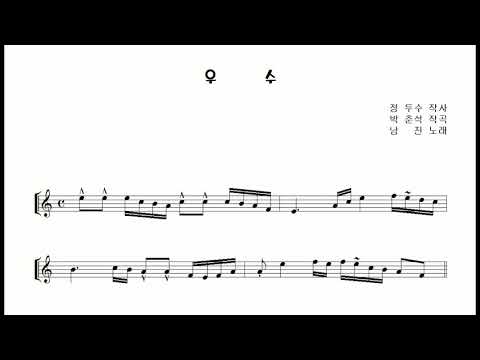 남진 &amp;quot;우  수(Melancholy)&amp;quot; 테너 색소폰 연주 <strong>김은산</strong> Tenor Saxophone cover