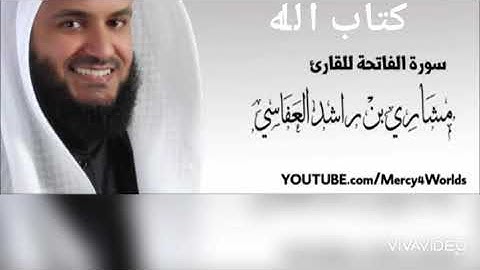 سورة الفاتحة 🪶 فاتحة خير وبركة