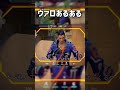 ヴァロあるある オペ覗いてたらちょっかいかけてくるやついる