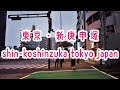 TOKYO WALK 東京・新庚申塚の街並み shin-koshinzuka tokyo japan 2019.07