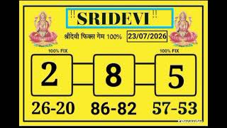 Sridevi matka 23/07/2026 | Sridevi matka trick | Sridevi day matka