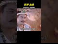 蘇妲己之父蘇護被召朝歌，紂王這招挺狠的 #神鷹探案 #案件 #探案 #懸案 #懸疑