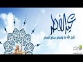 Eid Mubarak beautiful Arabic song