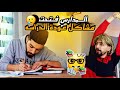 رجع الدوام الدراسي بلشت الدراسه Obada Family 