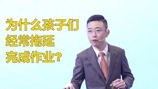 如何建立有效的激励机制来 帮助孩子们主动学习? #作业 #家庭教育