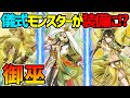 【#遊戯王】バグ新規追加ｗ墓地リソースと装備で相手を追い詰める！『御巫』対戦動画！【#デュエダン】