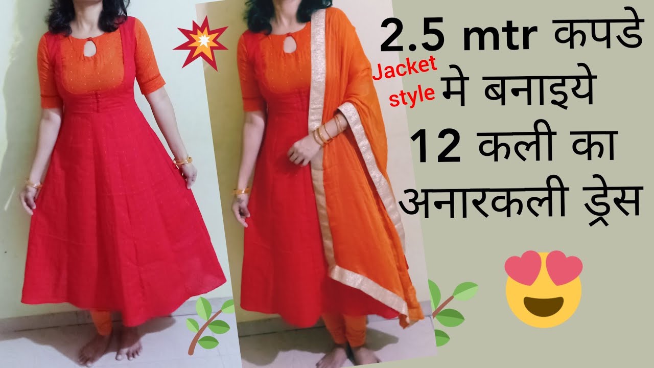 Kaliyon Wali Frock Cutting and Stitching | Kaliyan Katne or Lagane Ka Asan  Tarika - YouTube