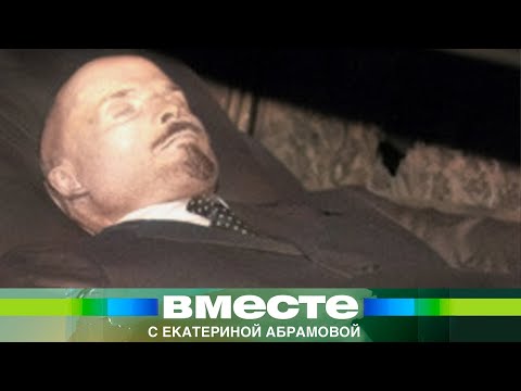 Тайна смерти Ленина: путь к разгадке длиной 100 лет