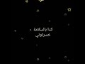 قولوا للباع