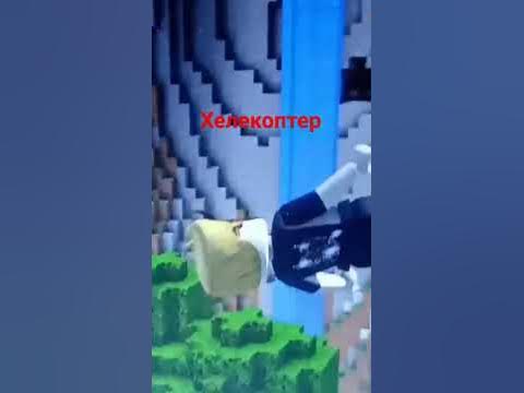 хелекоптер - YouTube