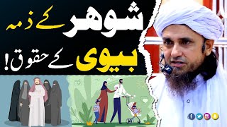Shohar Ke Zimme Biwi Ke Huqooq  Mufti Tariq Masood 2020