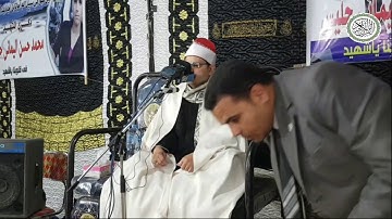 ريحانة الصعيد الشيخ محمد الدرنكى تلاوة غاية في الابداع والتألق - ذكرى أربعين الشهيد محمد حسن اليمانى