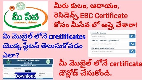 How to check the status of meeseva documents and download certificates#income#caste#certificate