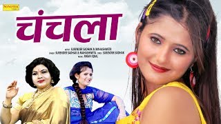 Chanchala | चंचला anjali raghav surender sadhak, mahashweta
love song 2019 rathore cassettes cassettes, bhakti, sri shyam, shri
bhagw...