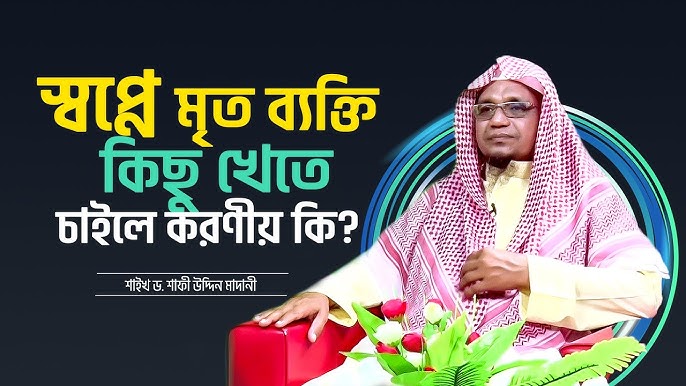 Vannada yalangoch odam bor