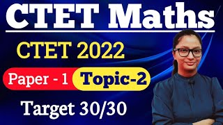 CTET Maths Preparation Paper 1 | CTET Maths Paper 1 | CTET December 2022 | CTET Maths | CTET |