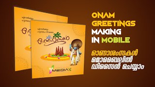 How to Create Onam greetings in Mobile 2021 ll PixelLab ll Aju's Design Media ll ഓണം ഗ്രീറ്റിംഗ്സ് screenshot 5