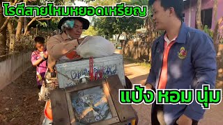 โรตีสายไหมหยอดเหรียญ แป้งหอมๆนุ่มๆ โรตีสายไหมหยอดเหรียญ แป้งหอมๆนุ่มๆ