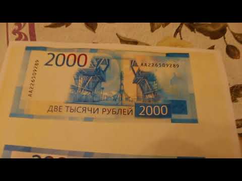 СМОТРИ ЭТО ВАЖНО Новые поддельные 2000 руб