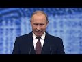 Выступление на пленарном заседании Петербургского международного экономического форума