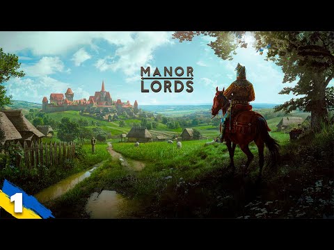 Видео: Manor Lords #1 | Будуємо середньовічне поселення, перший погляд на гру