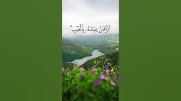 {جَنَّاتِ عَدْنٍ الَّتِي وَعَدَ الرَّحْمَنُ عِبَادَهُ بِالْغَيْبِ..} سورة مريم 61 - احمد بن طالب