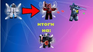 ✨ИТОГИ КОНКУРСА!🎁 3 ЧАСТЬ С НУЛЯ ДО МИФА..✨