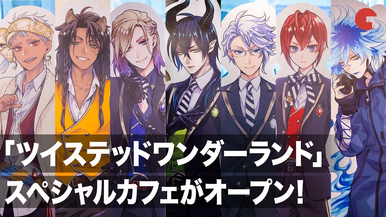 ツイステ のスペシャルカフェがオープン ディズニー ツイステッドワンダーランド Oh My Cafe 内覧会 Youtube ツイステ のスペシャルカフェがオープン ディズニー ツイステッドワンダーランド Oh My Cafe 内覧会 Youtube
