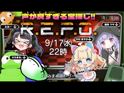 美少女ゲ声優4人のお宝さがし!!稼ぎまくるぞー💲【たみー視点/そらまめ。/木村あやか/藤咲ウサ】#たみまめあやウーお宝