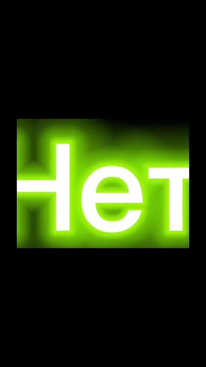Метан-шнурки #music - YouTube