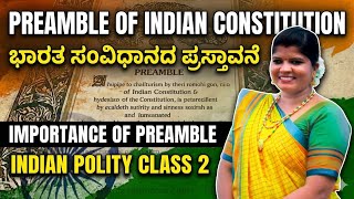 Preamble of Indian constitution|ಭಾರತ ಸಂವಿಧಾನದ ಪ್ರಸ್ತಾವನ... | Doovi