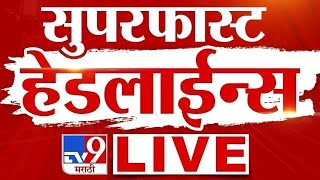TV9 Marathi News LIVE | Marathi Super Fast News LIVE | 26 July 2025 | Maharashtra Breaking