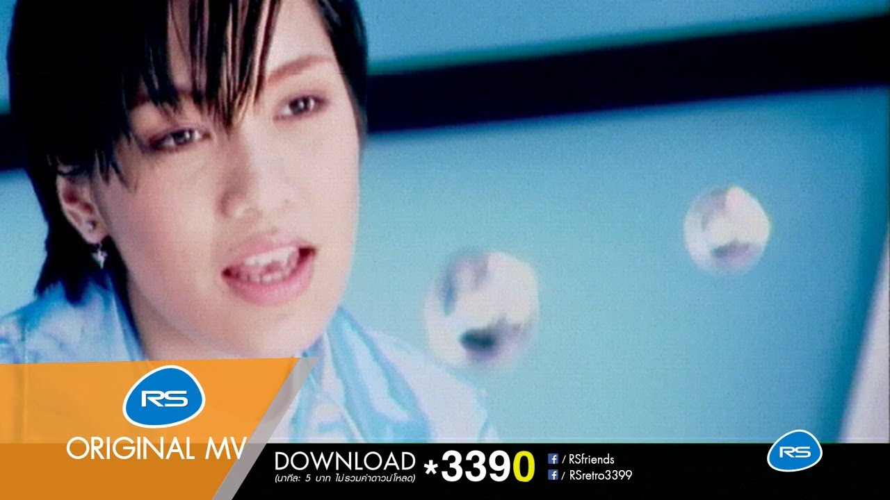 ปกเพลง ให้ฉันพูดอะไร — ME'