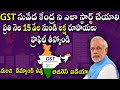 How to start gst suvidha kendra franchise telugu l work at home l   new busines idea