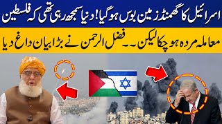 Israel-Palestine Conflict: Maulana Fazlur Rehman Reaction | Latest updates | Capital TV